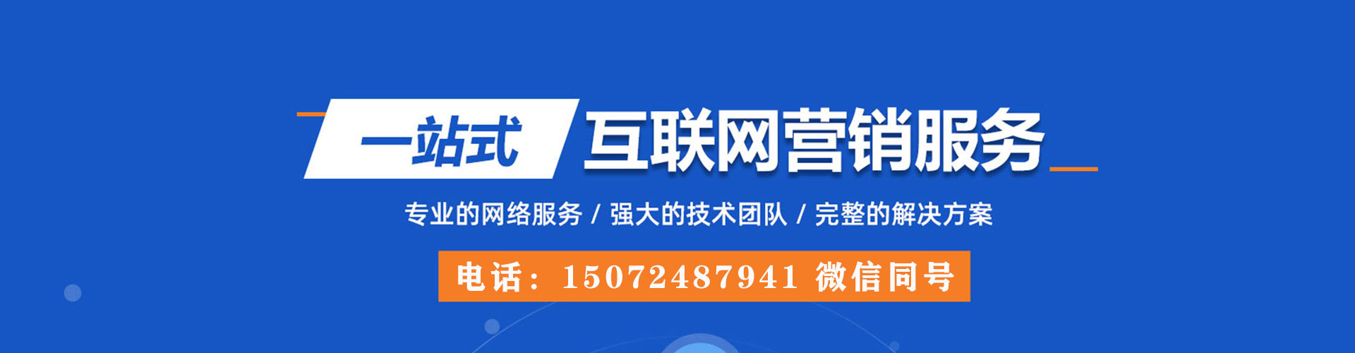 化德信息流代运营