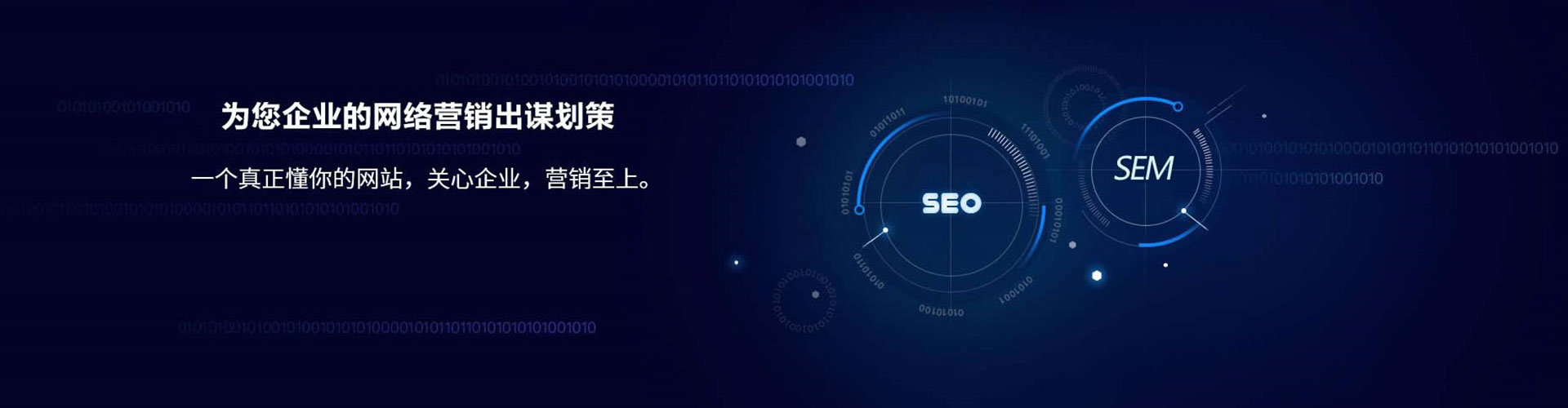 化德信息流运营