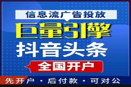 某零售业巨头的信息流托管实践